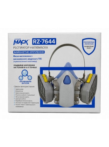 Респіратор напівмаска Антоніо Mack RZ-7644